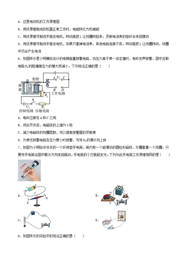 2024年中考物理一轮复习专题：磁现象（含答案）第2页