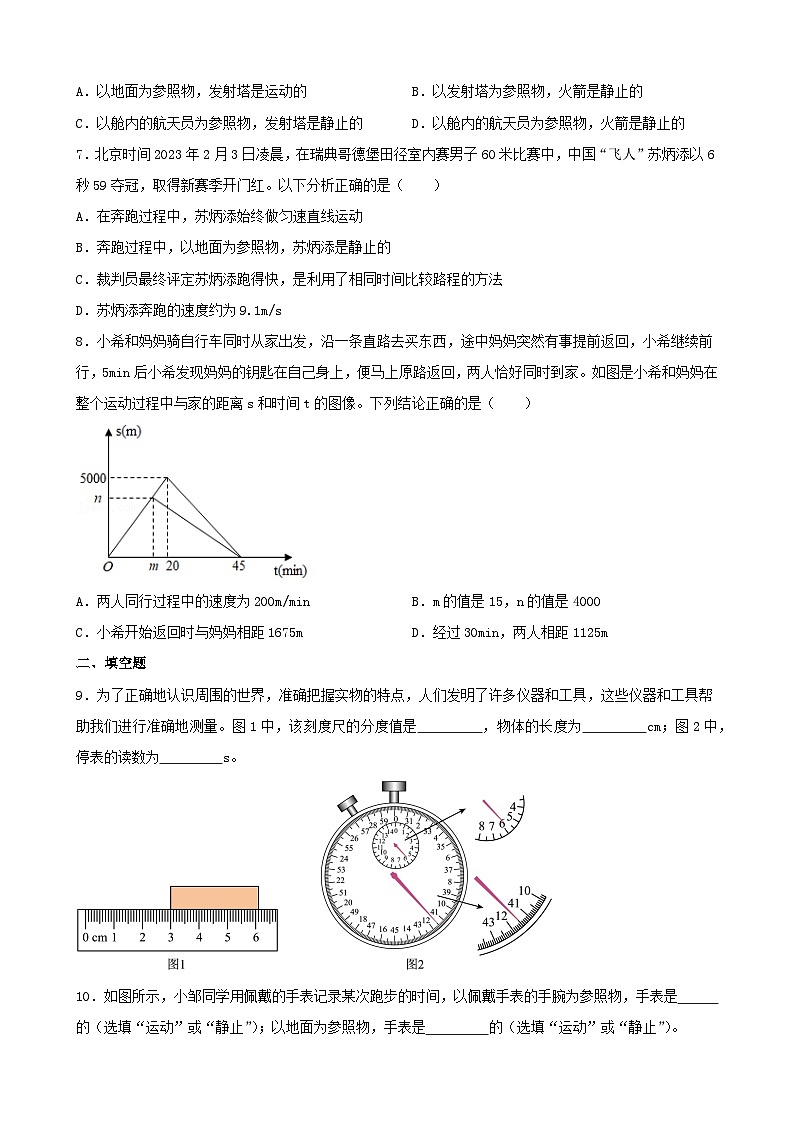 2024年中考物理复习专题：机械运动（含答案）第2页