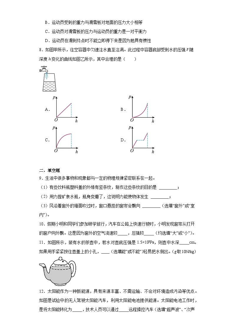 2024年物理中考专题复习：压强综合（含答案）第3页