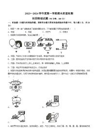 山东省烟台市牟平区2023-2024学年九年级上学期期末考试物理试题