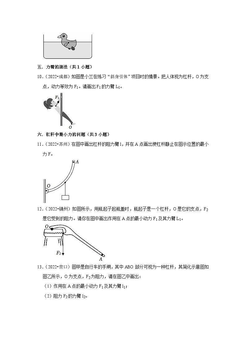 复习资料：物理中考作图全题型第3页