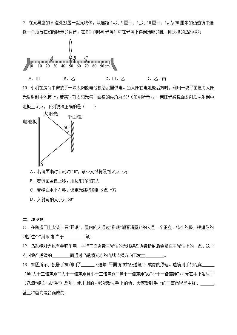 2024年中考物理复习专题：透镜及其应用（含答案）第3页