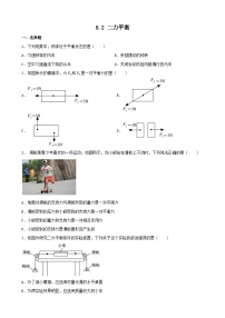 初中物理人教版八年级下册8.2 二力平衡精练