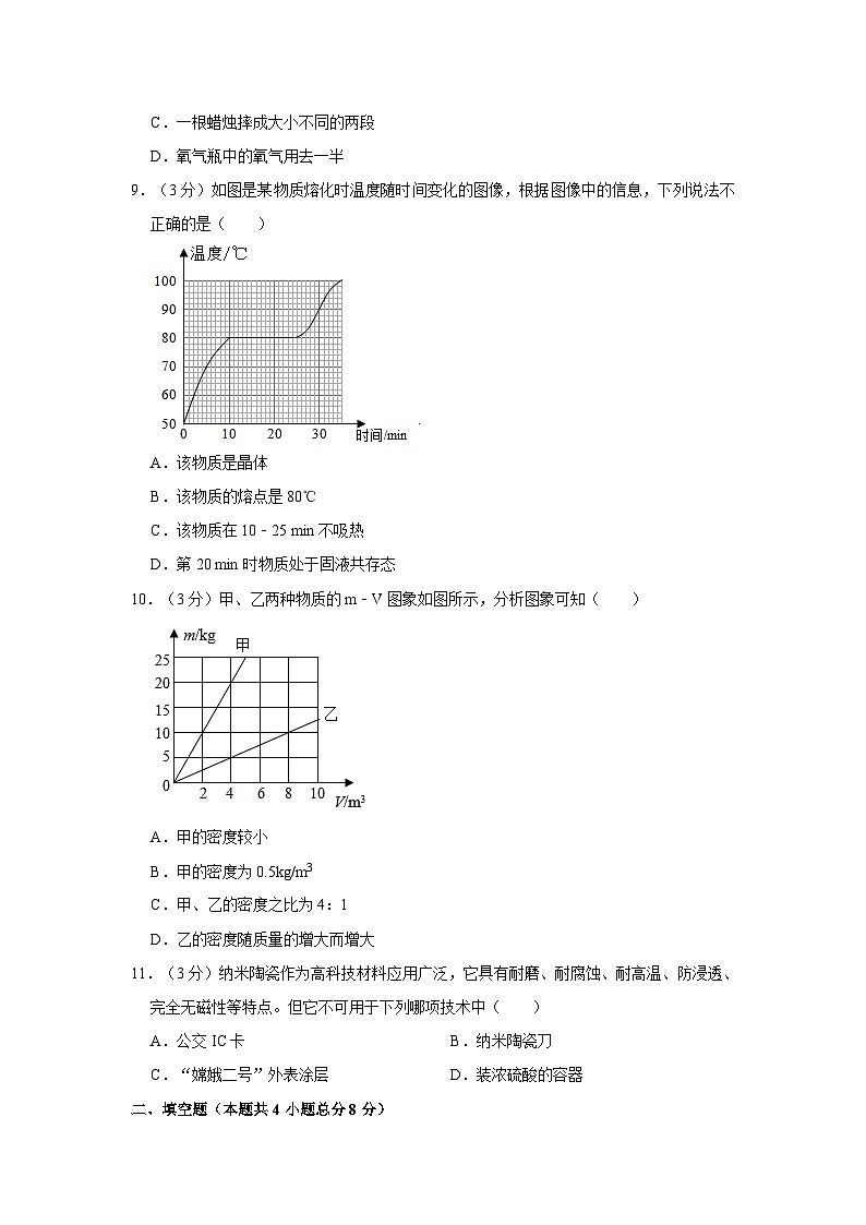 甘肃省兰州五中2023-2024学年八年级上学期期末物理试卷第3页