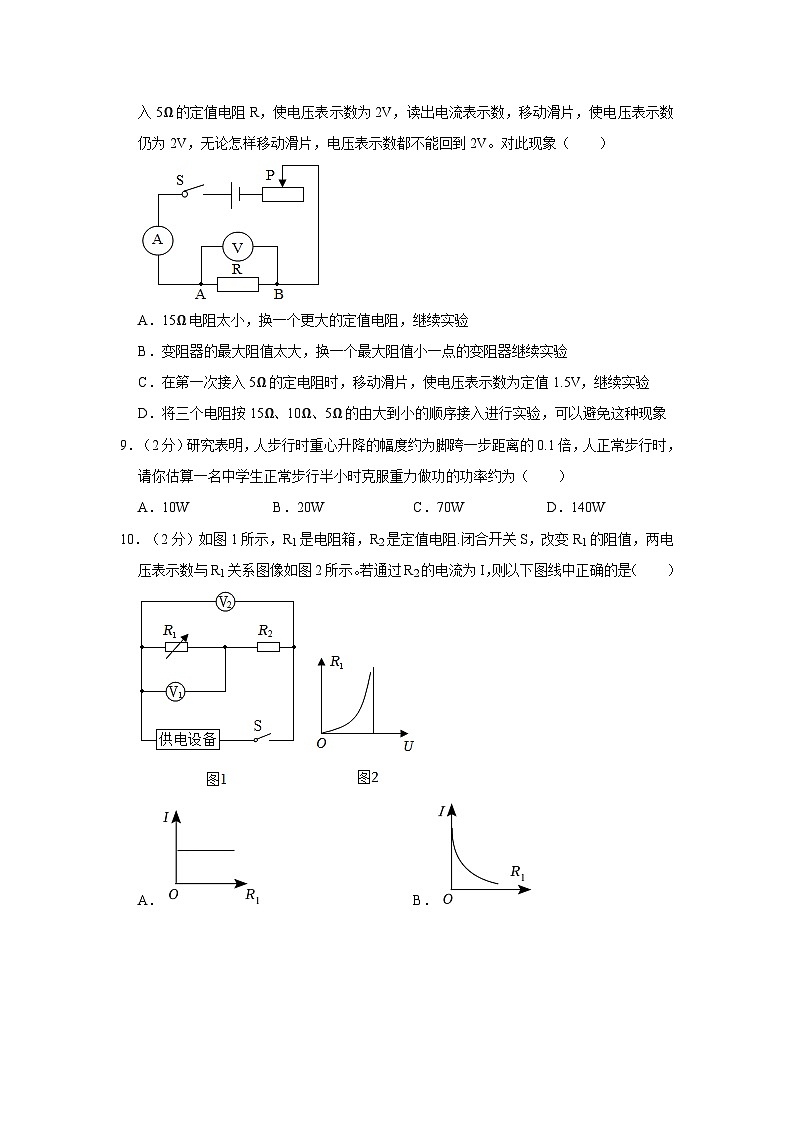 江苏省南通市2023-2024学年九年级上学期期末物理试卷03
