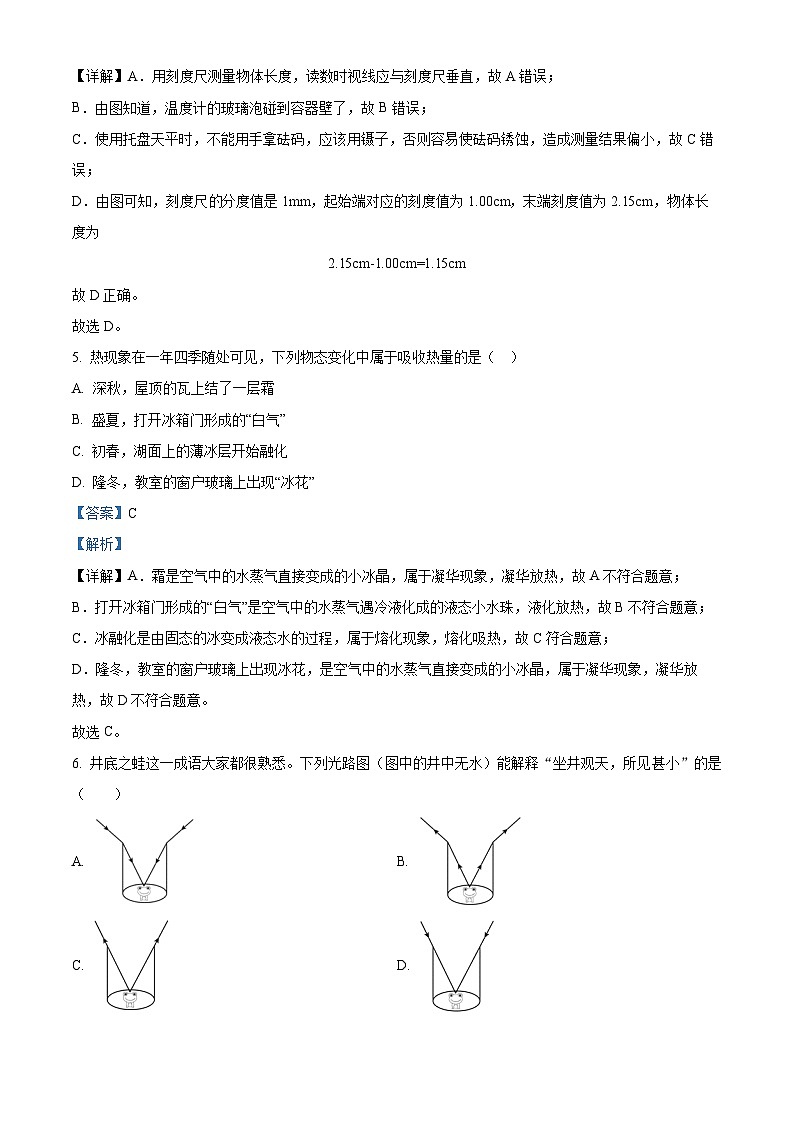 04，湖南省株洲市攸县2023-2024学年八年级上学期期末考试物理试题第3页