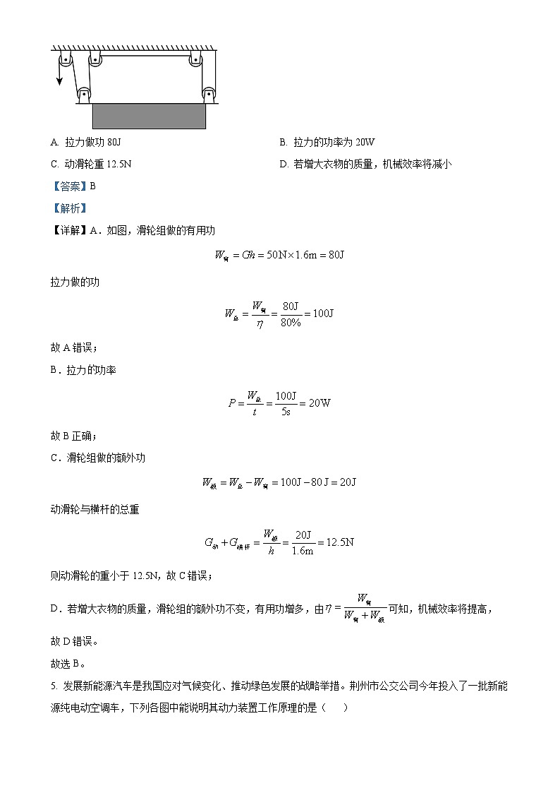 17，陕西省西安市雁塔区陕西师范大学附属中学2023-2024学年九年级上学期期末考试物理试题第3页