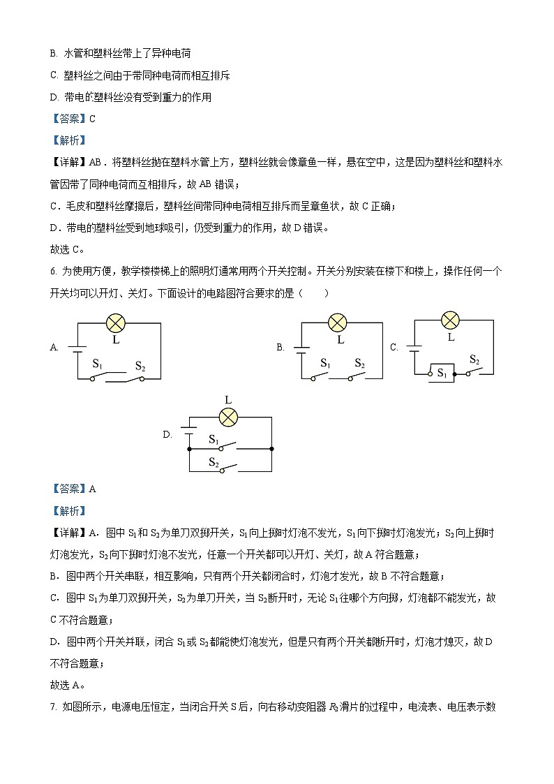 18，贵州省黔东南州教学资源共建共享实验基地2023-2024学年九年级上学期期末物理试题03
