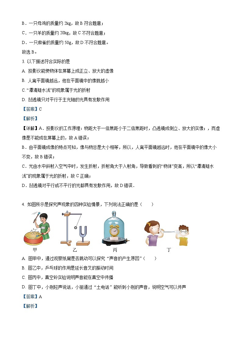19， 广西河池宜州区2023-2024学年八年级上学期期末考试物理试题02