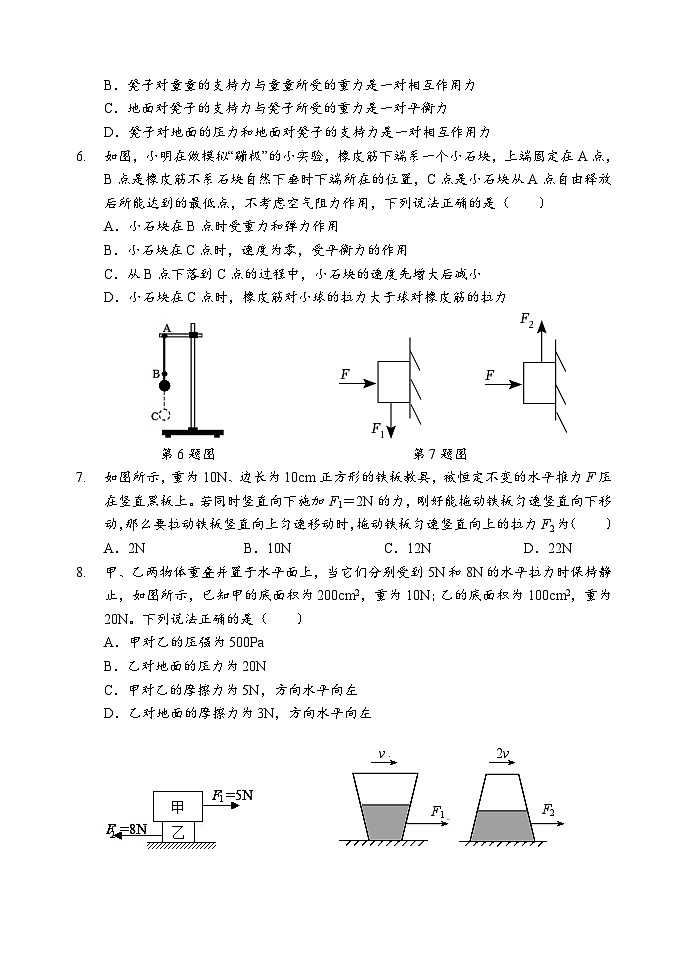 27，湖北省武汉市二中广雅中学2022-2023学年八年级下学期三月物理试题第2页