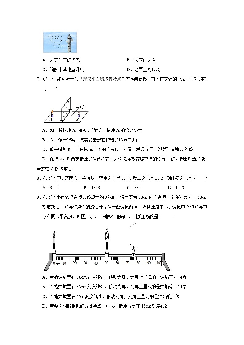 29，新疆克孜勒苏柯尔克孜2023-2024学年八年级上学期期末物理试卷02