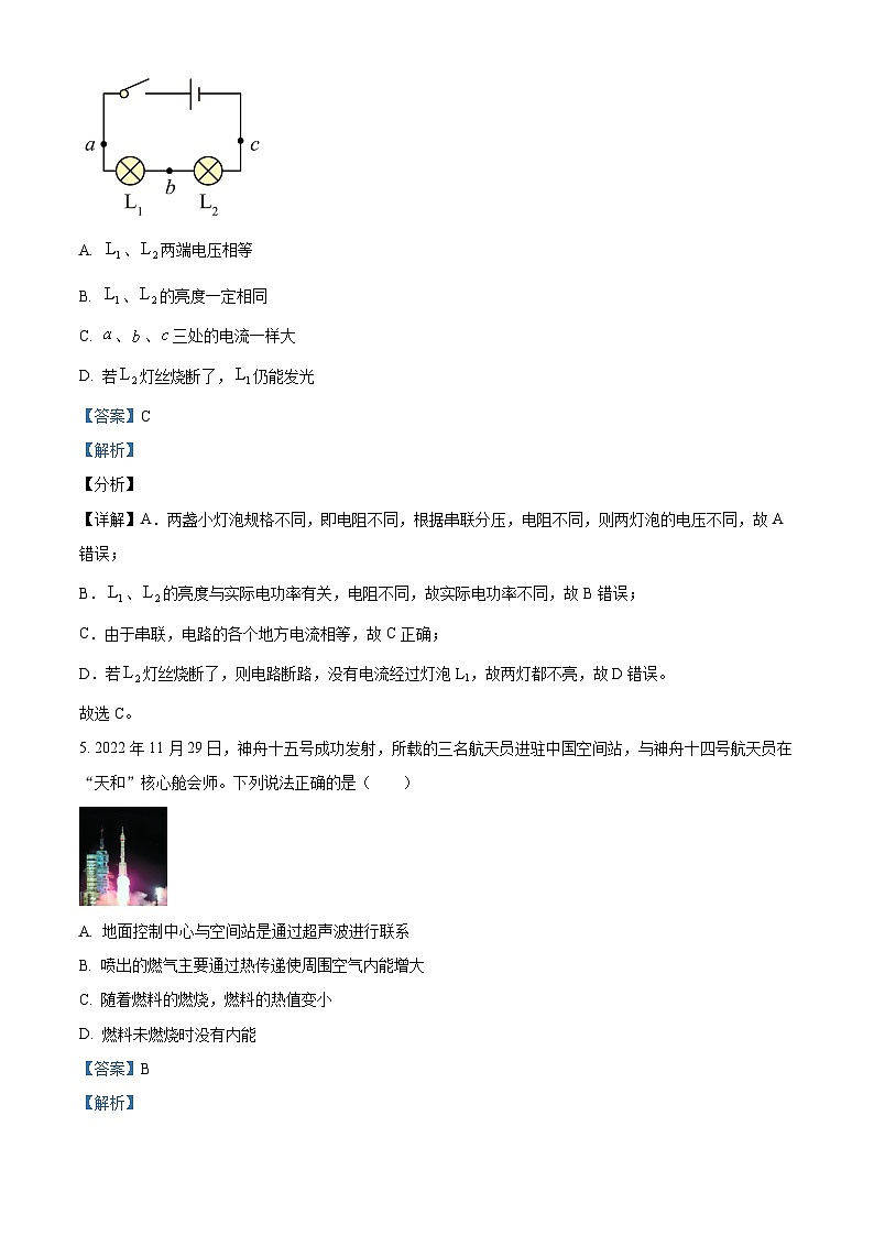 32，湖南省株洲市攸县2023-2024学年九年级上学期期末考试物理试题第3页