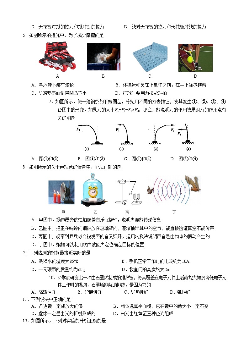 【开学摸底考】九年级物理（北京专用）-2023-2024学年初中下学期开学摸底考试卷.zip02