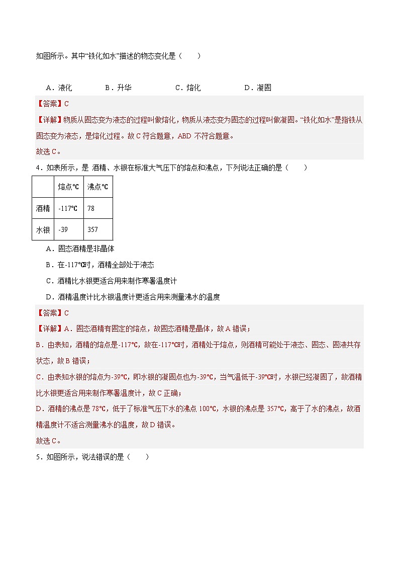 【开学摸底考】九年级物理（山东专用）-2023-2024学年初中下学期开学摸底考试卷.zip02