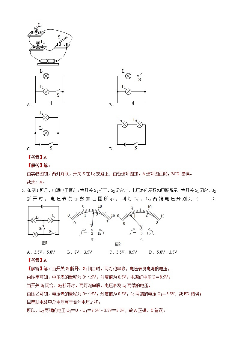 【开学摸底考】九年级物理（广西专用）-2023-2024学年初中下学期开学摸底考试卷.zip03