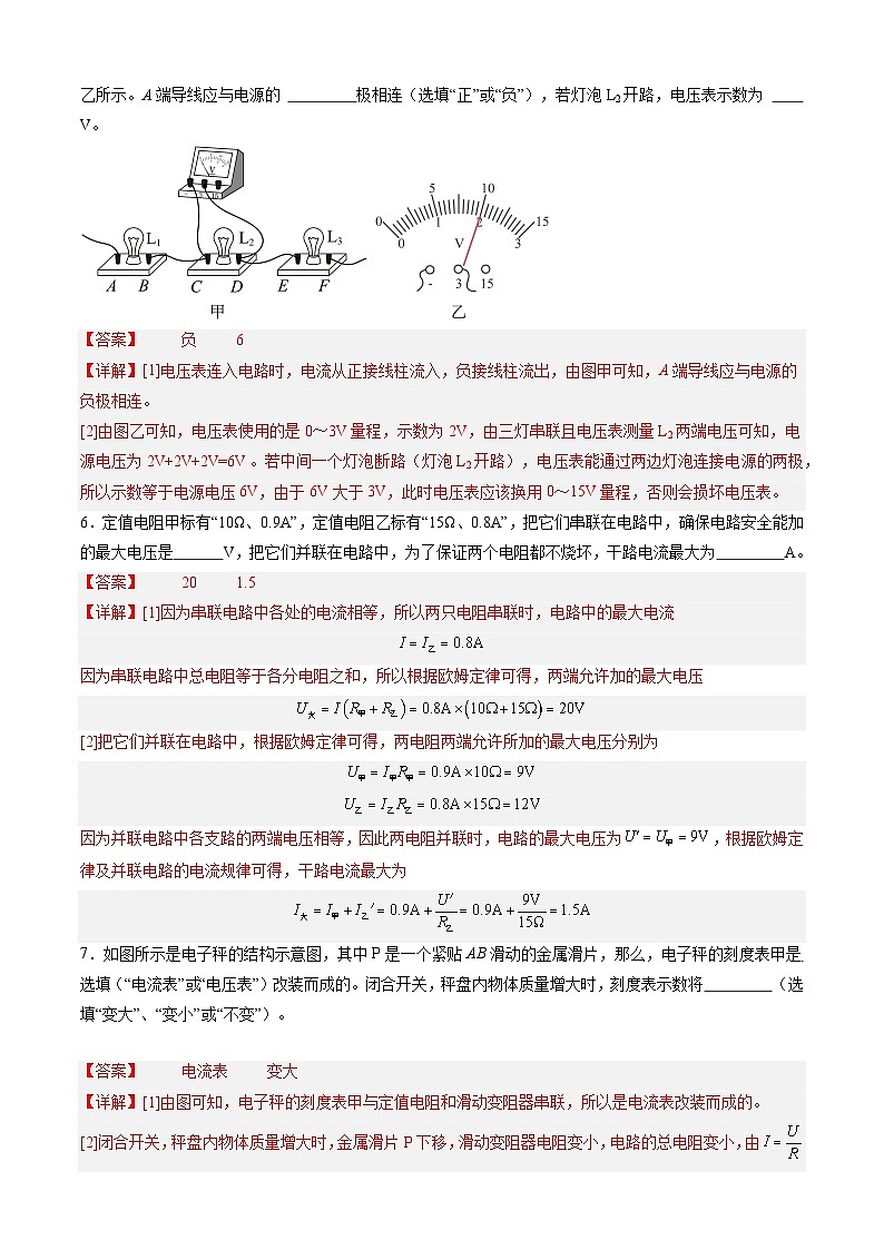 【开学摸底考】九年级物理（江西专用）-2023-2024学年初中下学期开学摸底考试卷.zip02