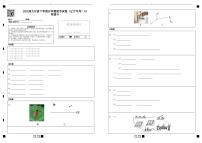 【开学摸底考】九年级物理（辽宁专用）-2023-2024学年初中下学期开学摸底考试卷.zip