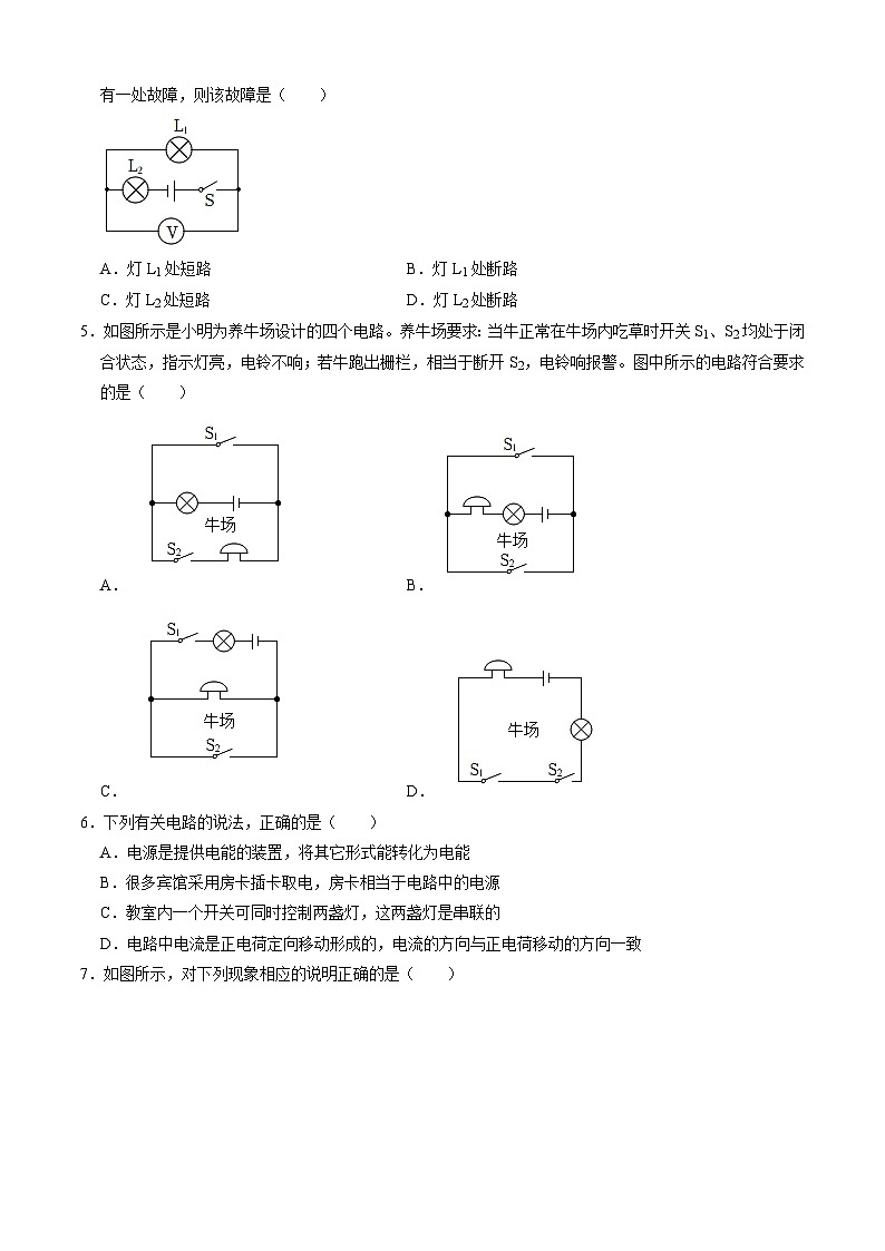 【开学摸底考】九年级物理（长沙专用）-2023-2024学年初中下学期开学摸底考试卷.zip02