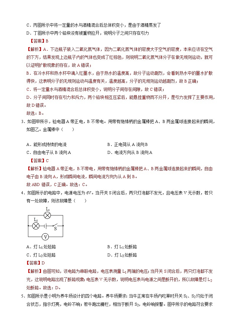 【开学摸底考】九年级物理（长沙专用）-2023-2024学年初中下学期开学摸底考试卷.zip02
