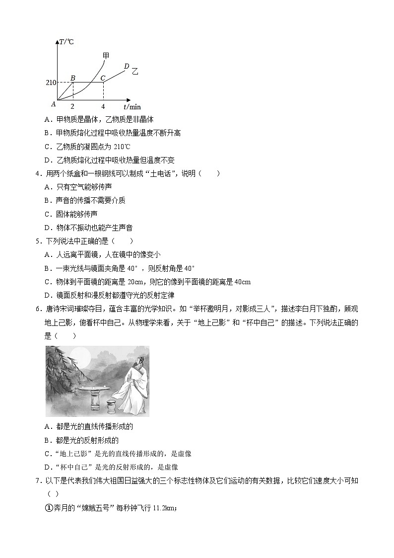 【开学摸底考】八年级物理 （广西专用）-2023-2024学年初中下学期开学摸底考试卷.zip02