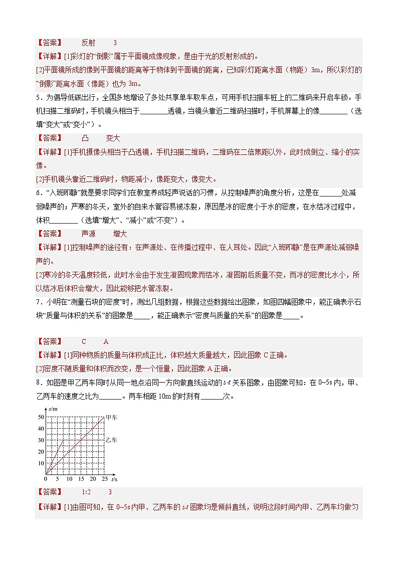 【开学摸底考】八年级物理（江西专用）-2023-2024学年初中下学期开学摸底考试卷.zip02