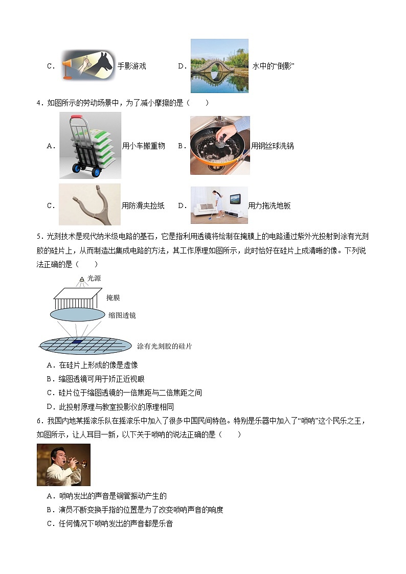 【开学摸底考】八年级物理（福建专用）-2023-2024学年初中下学期开学摸底考试卷.zip02