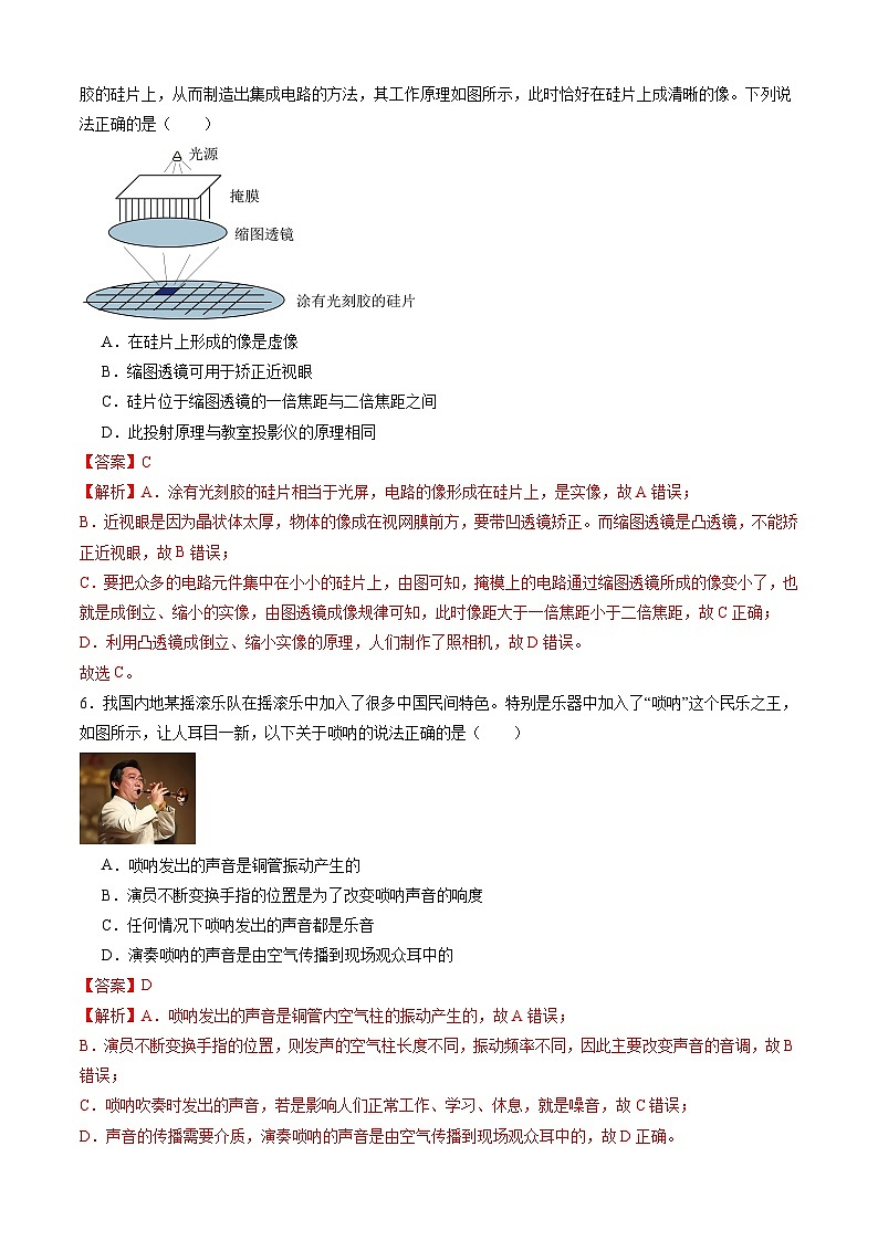 【开学摸底考】八年级物理（福建专用）-2023-2024学年初中下学期开学摸底考试卷.zip03