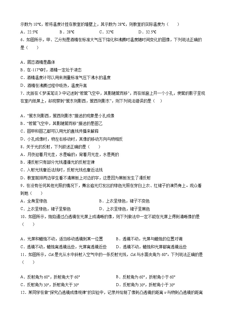 【开学摸底考】八年级物理（苏科版）-2023-2024学年初中下学期开学摸底考试卷.zip02