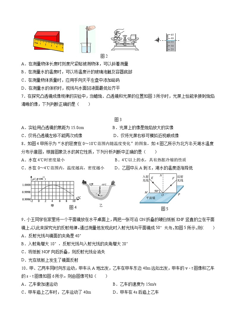 【开学摸底考】八年级物理（重庆专用）-2023-2024学年初中下学期开学摸底考试卷.zip02