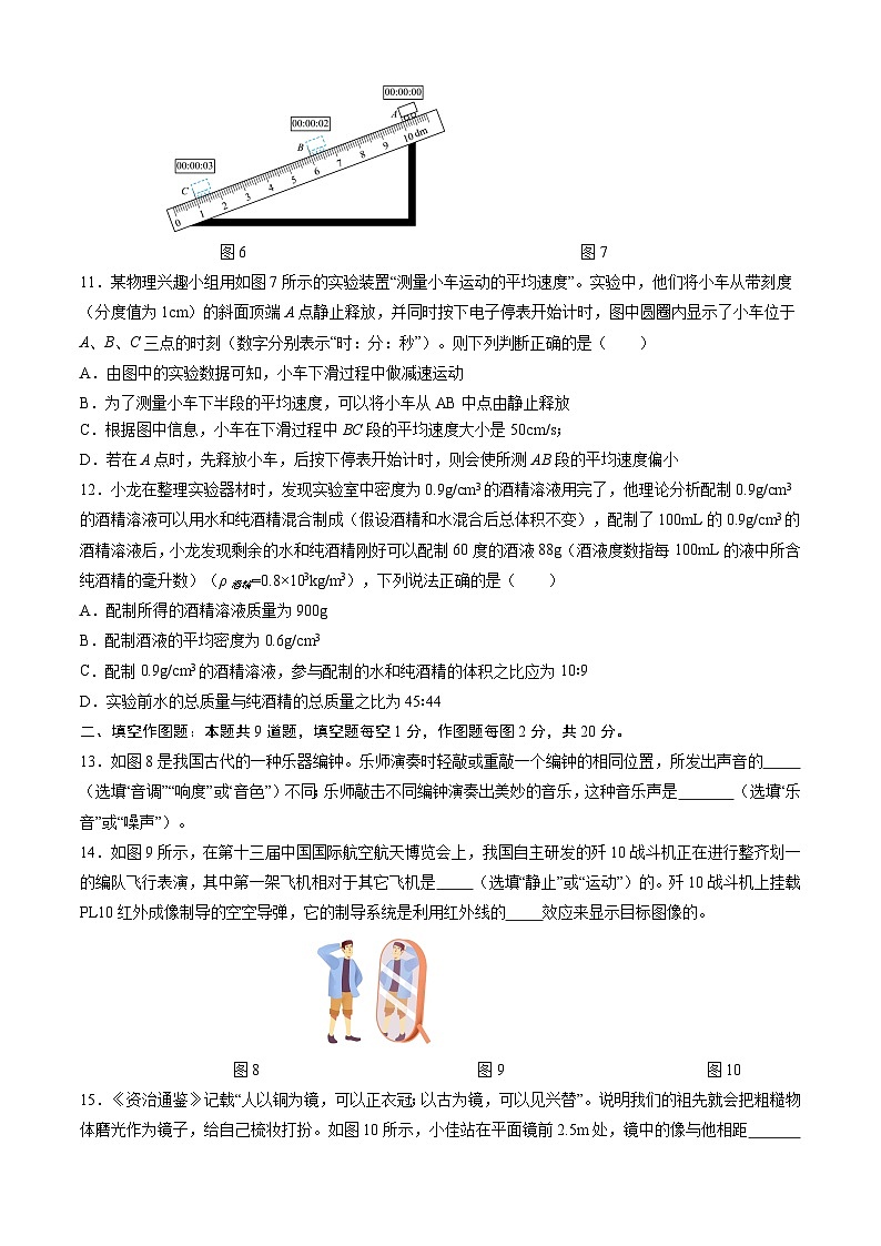 【开学摸底考】八年级物理（重庆专用）-2023-2024学年初中下学期开学摸底考试卷.zip03
