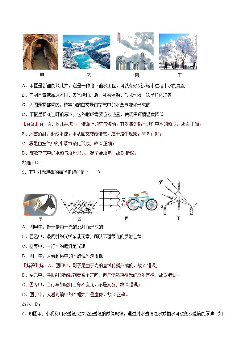 八年级物理开学摸底卷（湖北武汉专用）-2023-2024学年初中下学期开学摸底考试卷.zip03