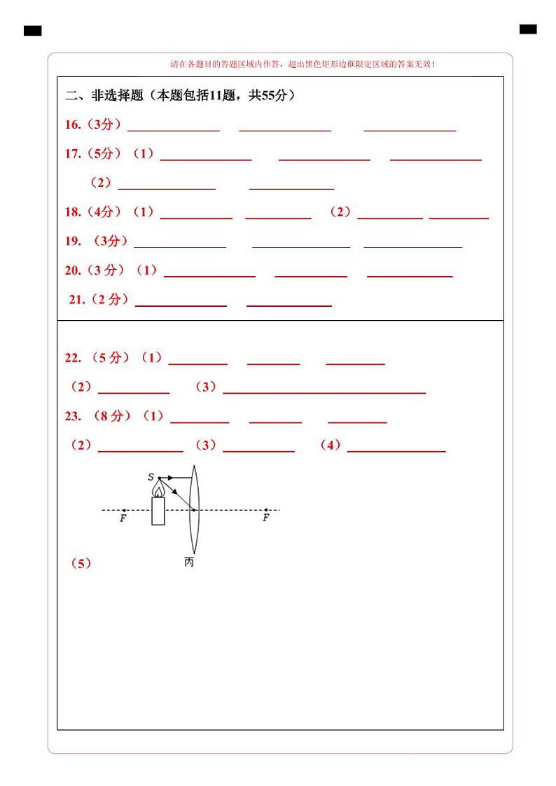 八年级物理开学摸底卷（湖北武汉专用）-2023-2024学年初中下学期开学摸底考试卷.zip02