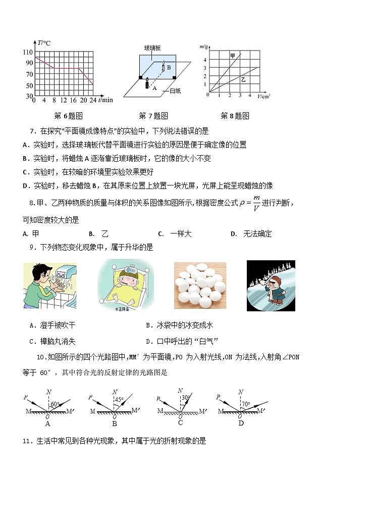 8物理模板稿12.23第2页