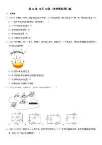 第16章 电压 电阻（易错模拟题汇编）-最新中考物理一轮复习高频考点精讲与易错题精选（全国通用）