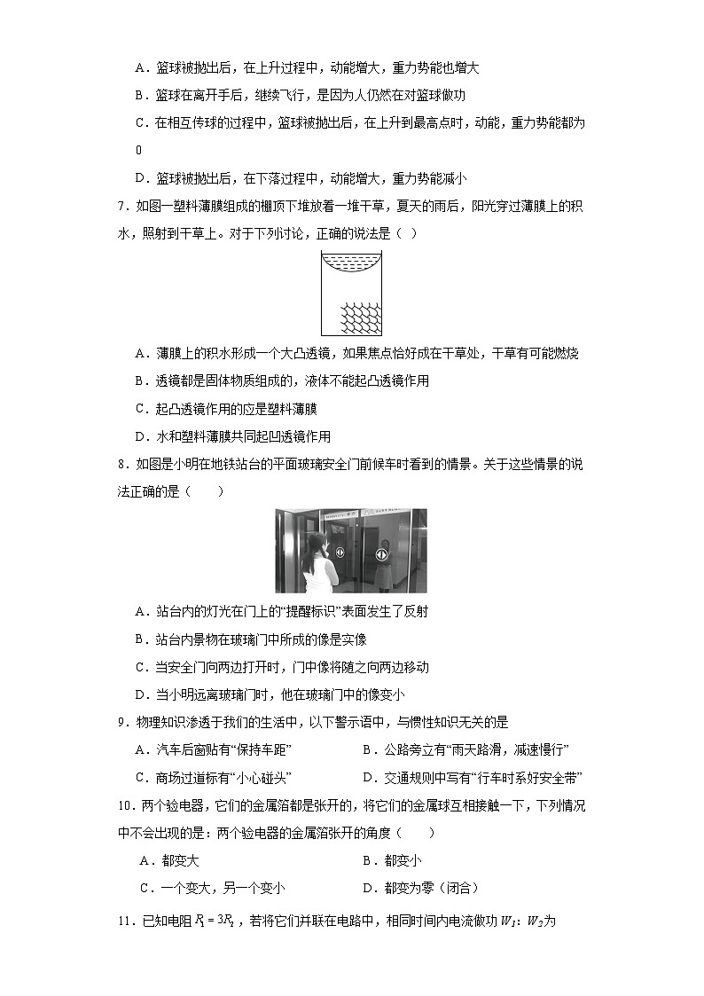2020年湖南省株洲二中初中学业水平第一次模拟考试物理试题卷02