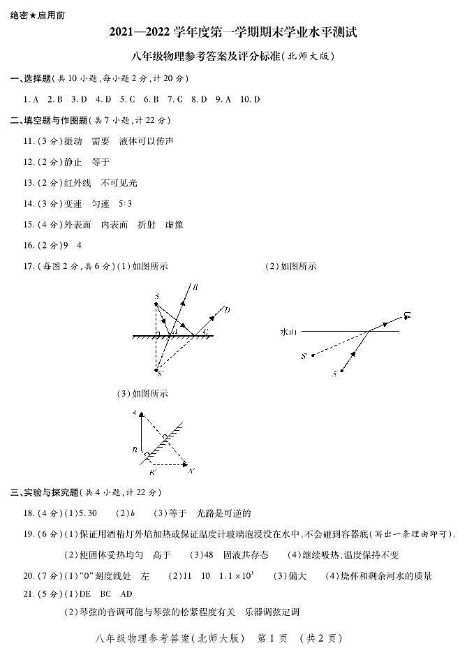 答案第1页