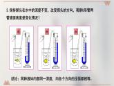 9.2《液体的压强》课件2023-2024学年人教版物理八年级下册 - 副本