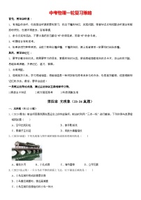 第04章 光现象（易错真题汇编）-2024年中考物理一轮复习高频考点精讲与热点题型精练（全国通用）