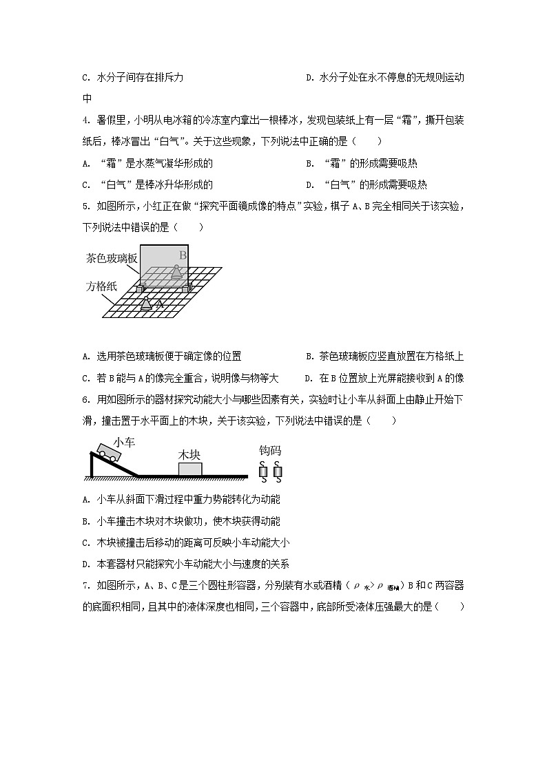 2022年江苏无锡中考物理试题及答案02