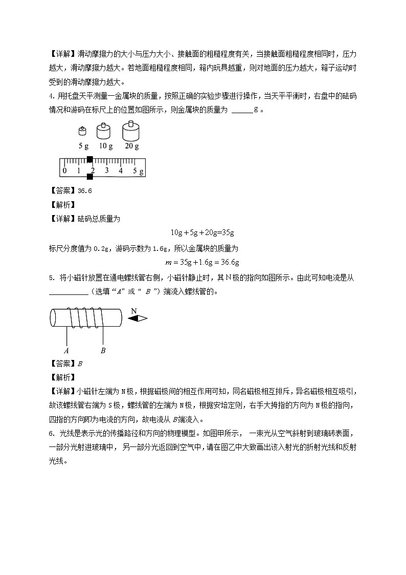 2022年安徽马鞍山中考物理真题及答案02
