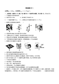 37，重庆八中宏帆初级中学校2023～2024学年九年级下学期开学考试物理试题()