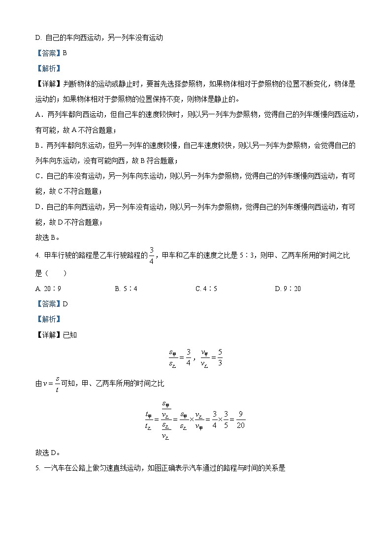 47，内蒙古霍林郭勒市第五中学2023-2024学年八年级上学期第一次月考物理试题02