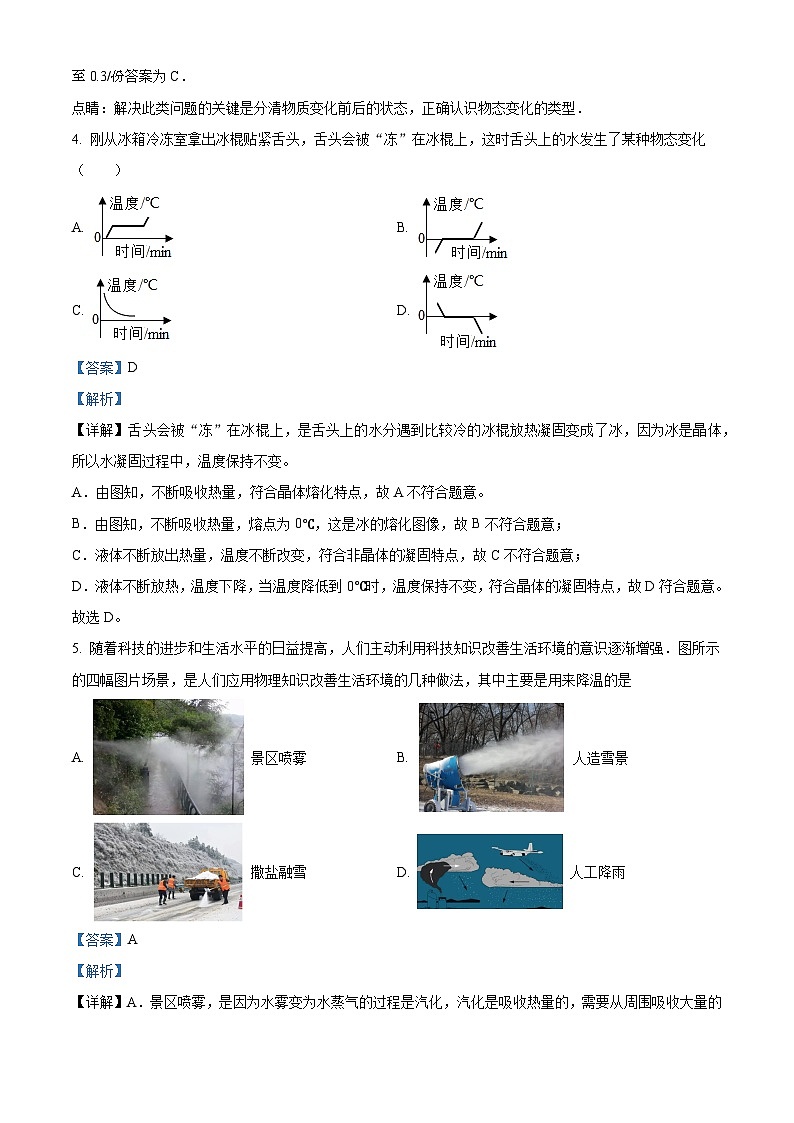 48，山东省济南市长清区第五初级中学2023-2024学年九年级上学期第一次月考物理试题02