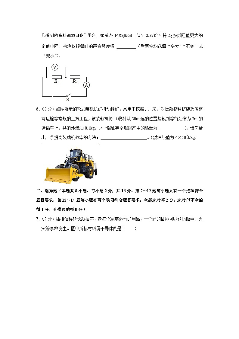 55，河南省郑州市新郑市2023-2024学年九年级上学期期末物理试卷第2页