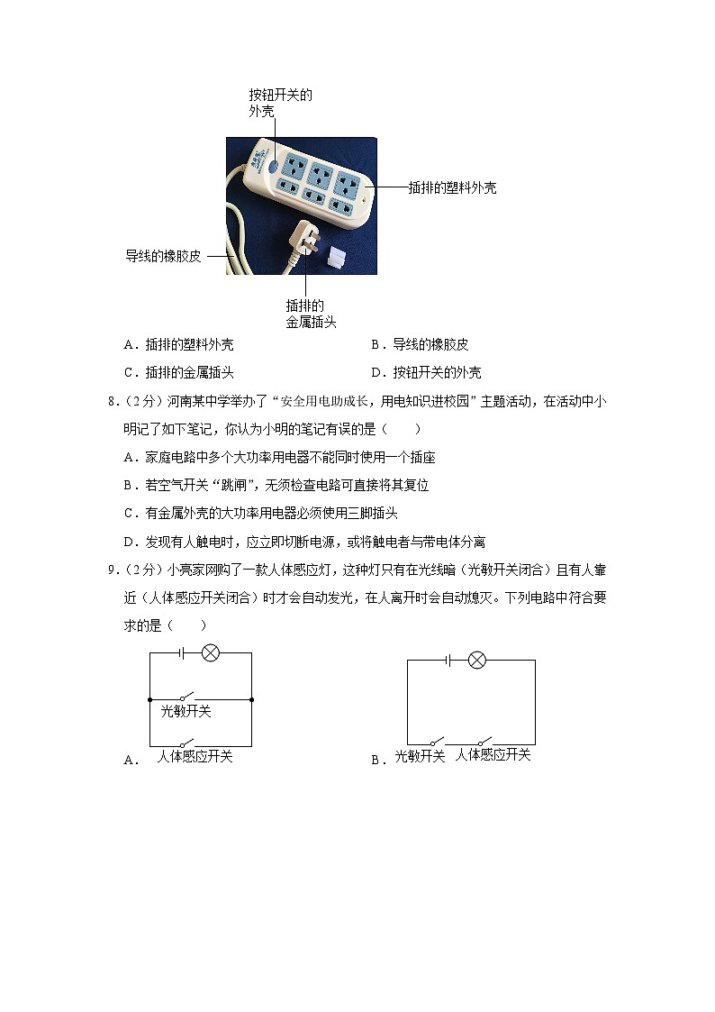 55，河南省郑州市新郑市2023-2024学年九年级上学期期末物理试卷第3页