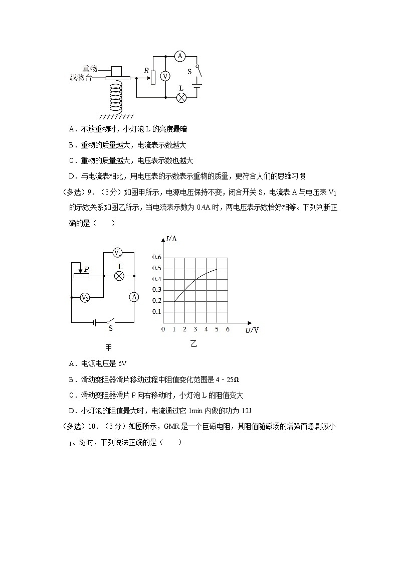 云南省楚雄州楚雄市天人中学2023-2024学年九年级上学期期末物理试卷第3页