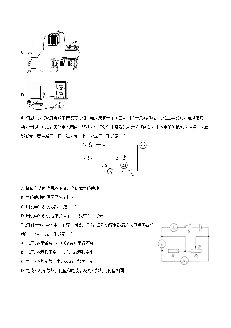 2023-2024学年辽宁省朝阳重点中学九年级（上）期末物理试卷（含解析）03