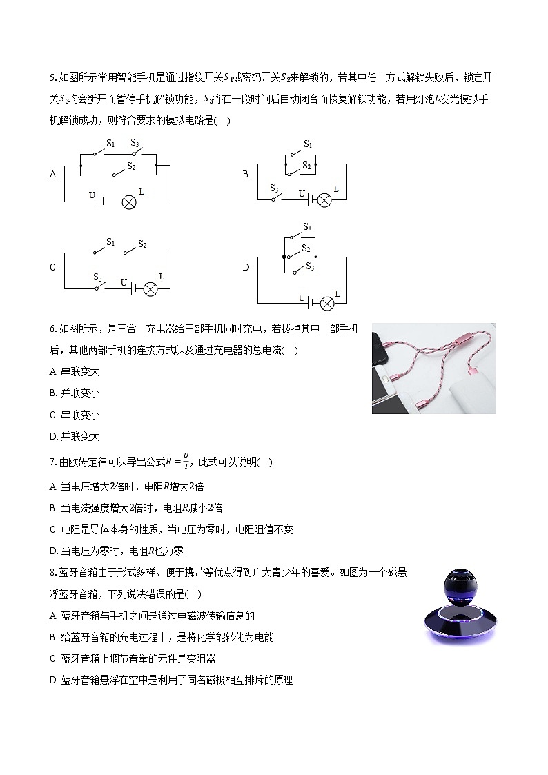 2023-2024学年山东省济南市长清区九年级（上）期末物理试卷（含解析）02