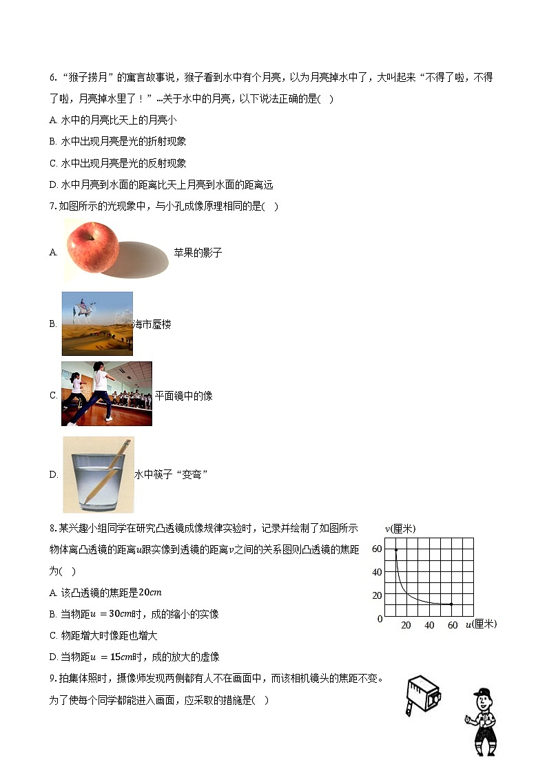 2023-2024学年山东省德州市宁津县八年级（上）期末物理试卷（含解析）02