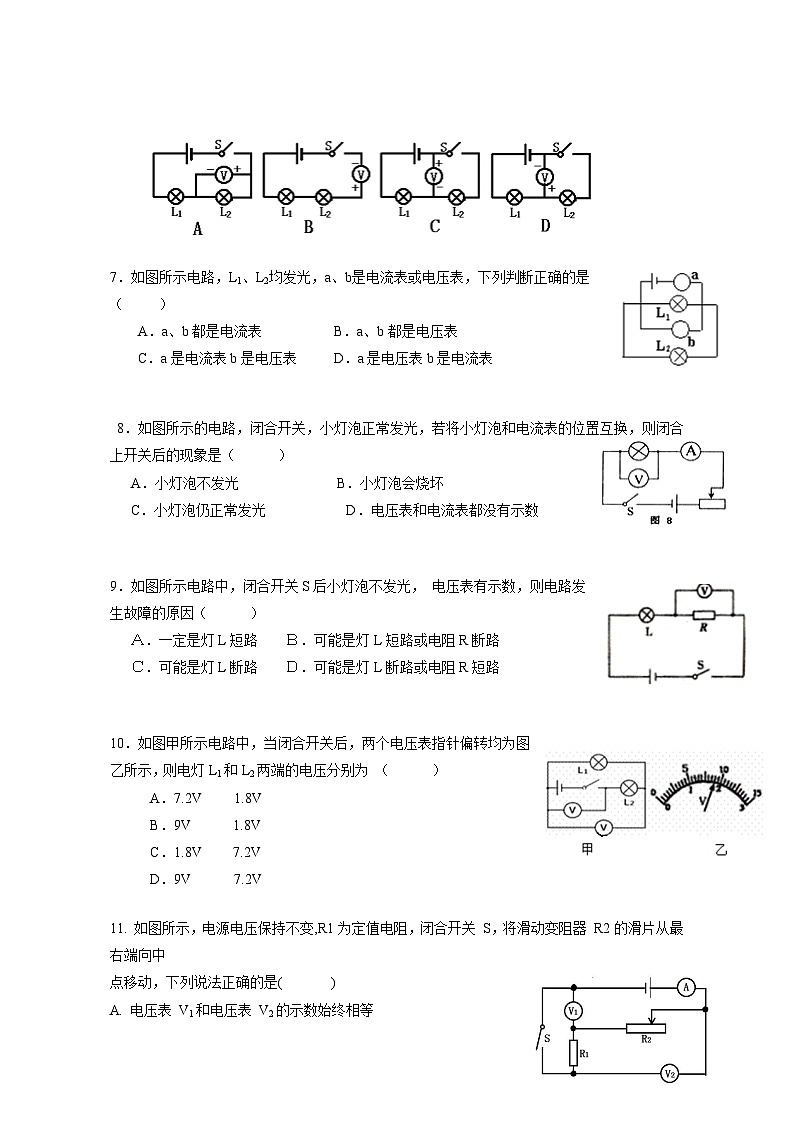 四川省达州市2023-2024学年九年级上册期考物理模拟试题（附答案）第2页